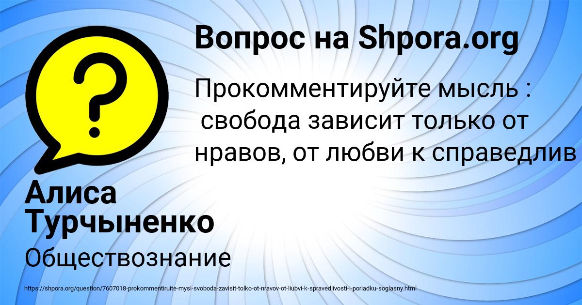Картинка с текстом вопроса от пользователя Алиса Турчыненко