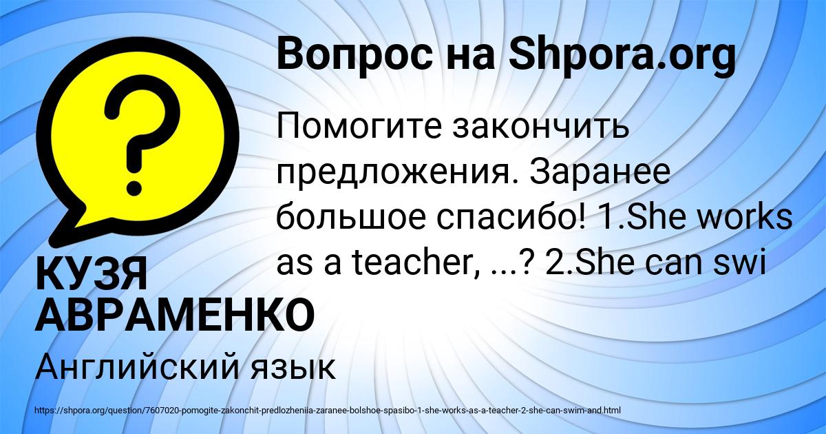 Картинка с текстом вопроса от пользователя КУЗЯ АВРАМЕНКО