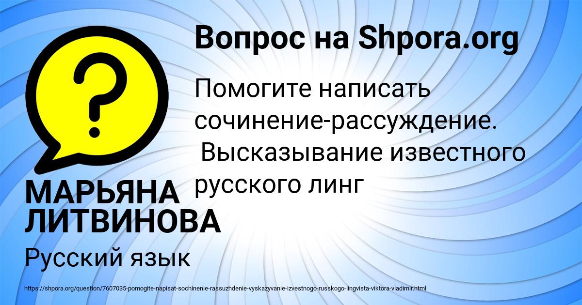 Картинка с текстом вопроса от пользователя МАРЬЯНА ЛИТВИНОВА