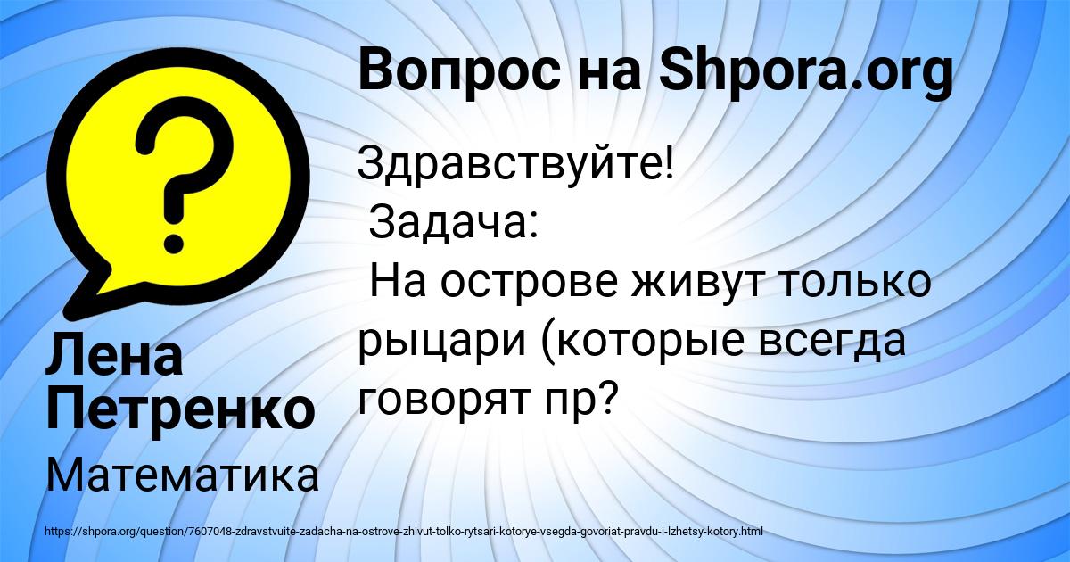 Картинка с текстом вопроса от пользователя Лена Петренко