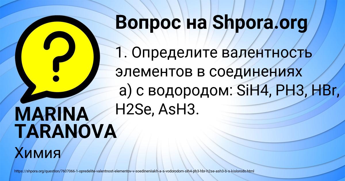 Картинка с текстом вопроса от пользователя MARINA TARANOVA