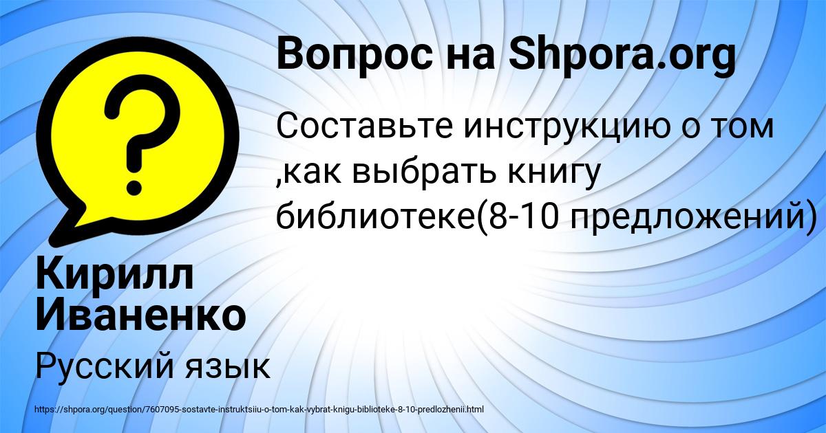 Картинка с текстом вопроса от пользователя Кирилл Иваненко