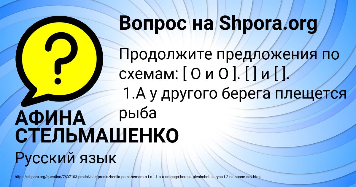 Картинка с текстом вопроса от пользователя АФИНА СТЕЛЬМАШЕНКО