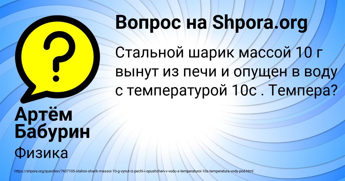 Картинка с текстом вопроса от пользователя Артём Бабурин