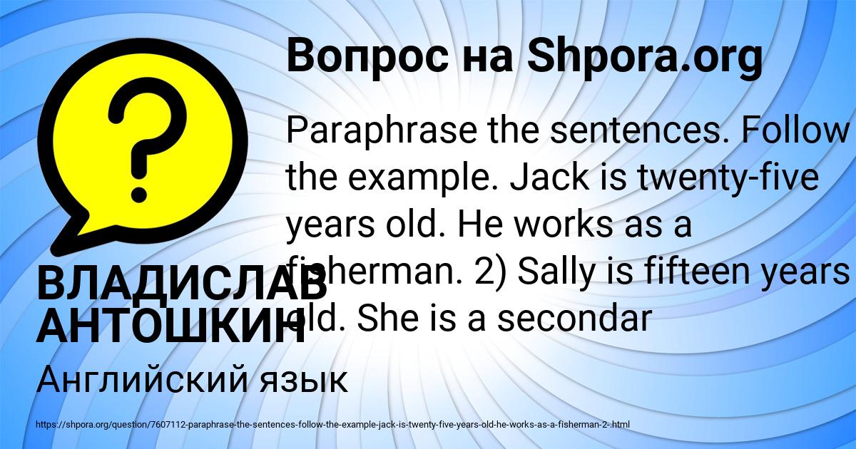 Картинка с текстом вопроса от пользователя ВЛАДИСЛАВ АНТОШКИН