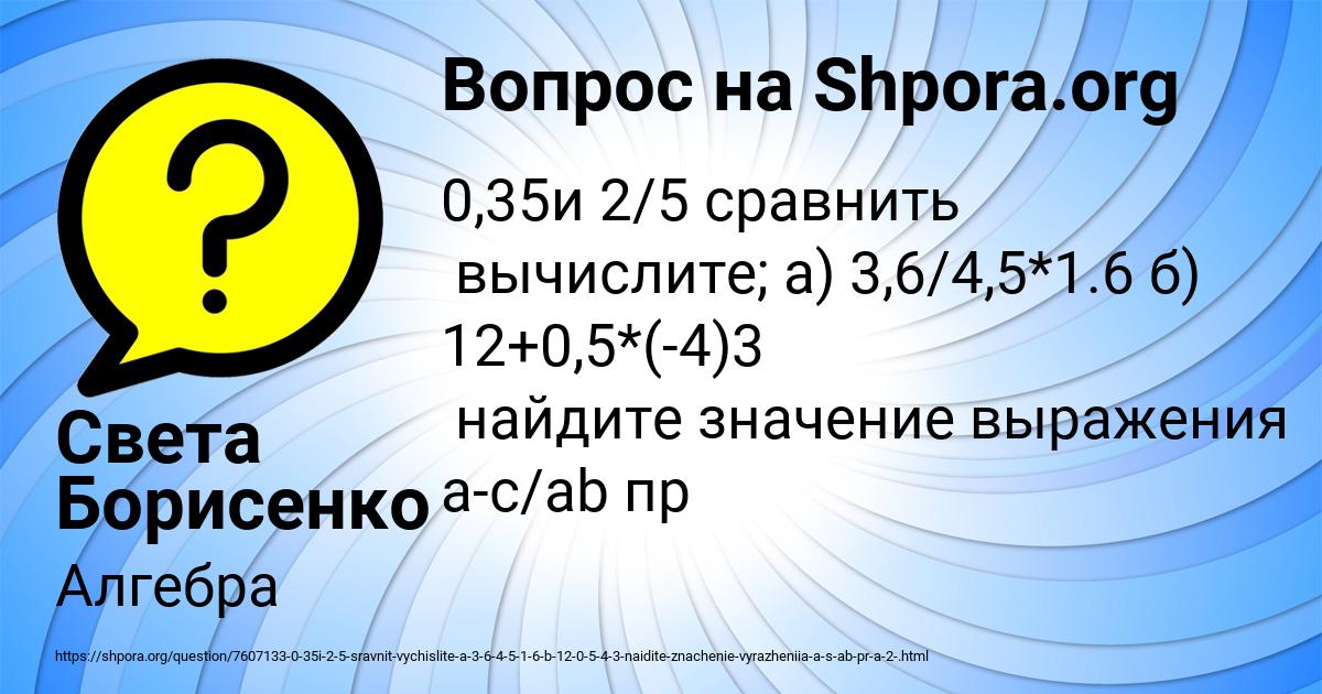 Картинка с текстом вопроса от пользователя Света Борисенко