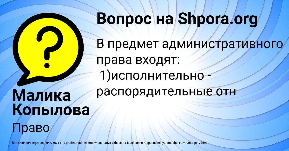 Картинка с текстом вопроса от пользователя Малика Копылова