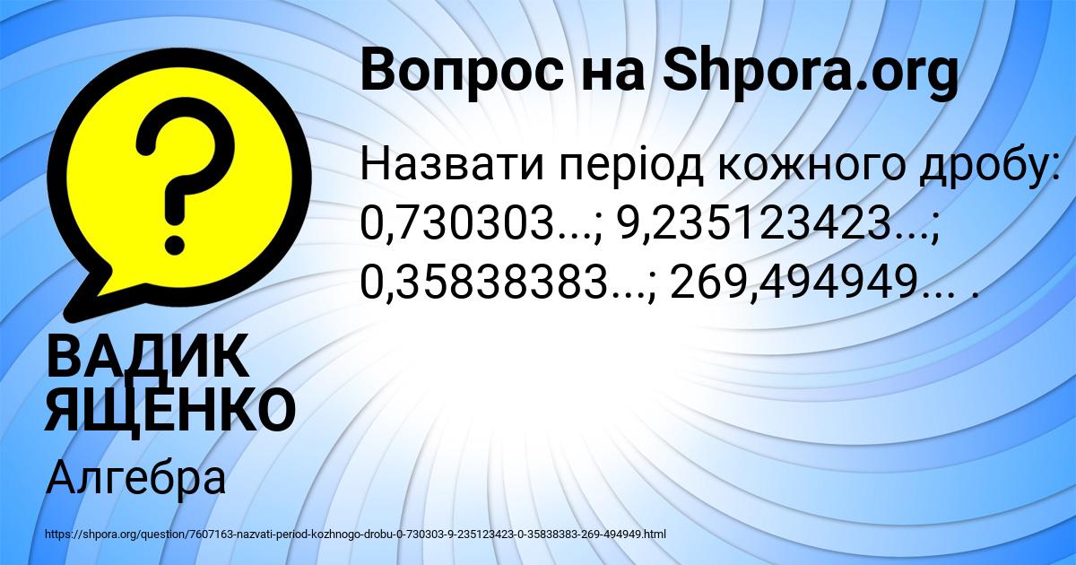 Картинка с текстом вопроса от пользователя ВАДИК ЯЩЕНКО