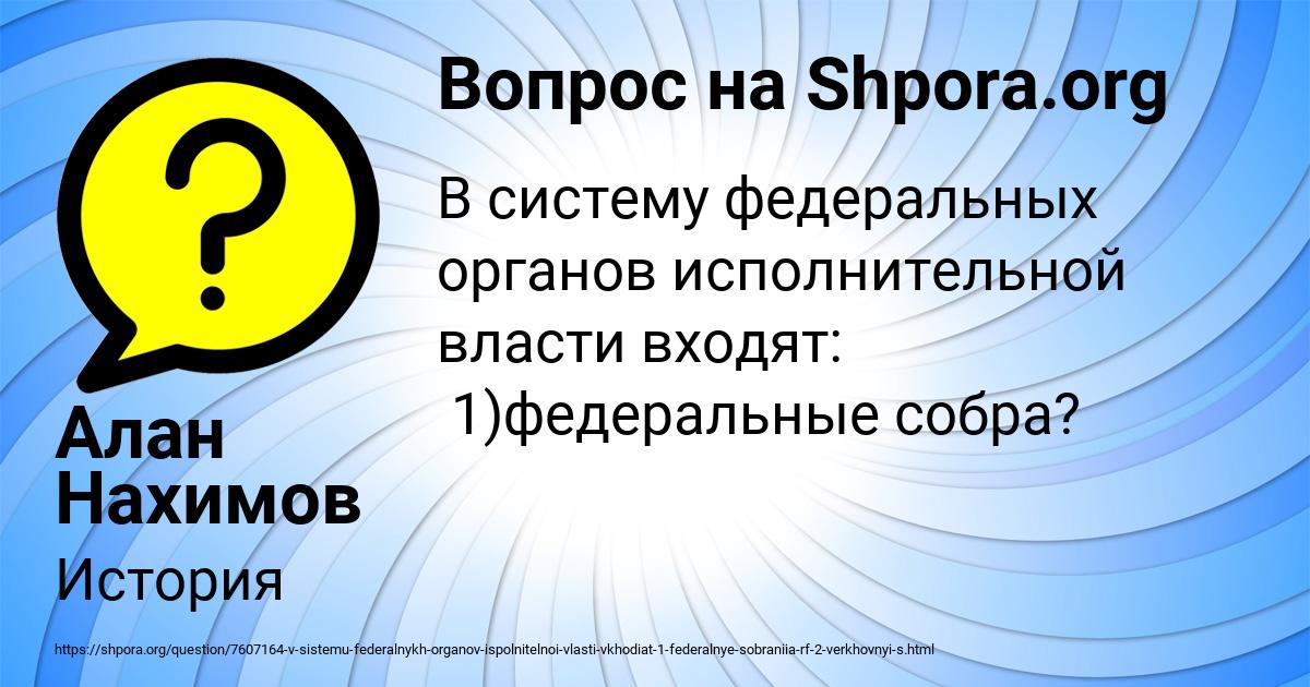 Картинка с текстом вопроса от пользователя Алан Нахимов