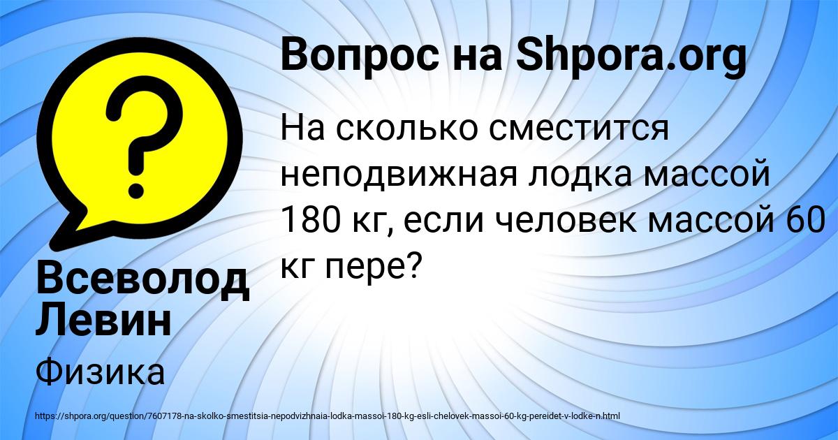 Картинка с текстом вопроса от пользователя Всеволод Левин