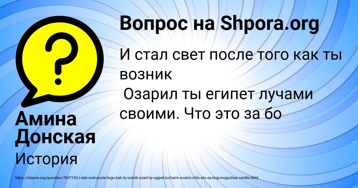Картинка с текстом вопроса от пользователя Амина Донская