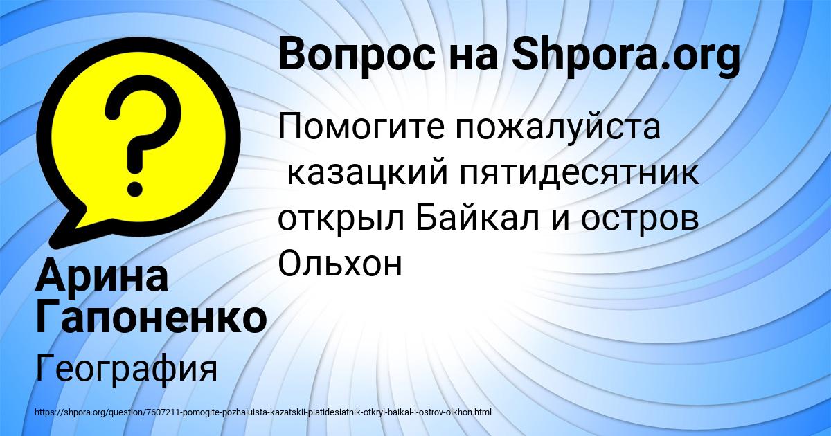 Картинка с текстом вопроса от пользователя Арина Гапоненко