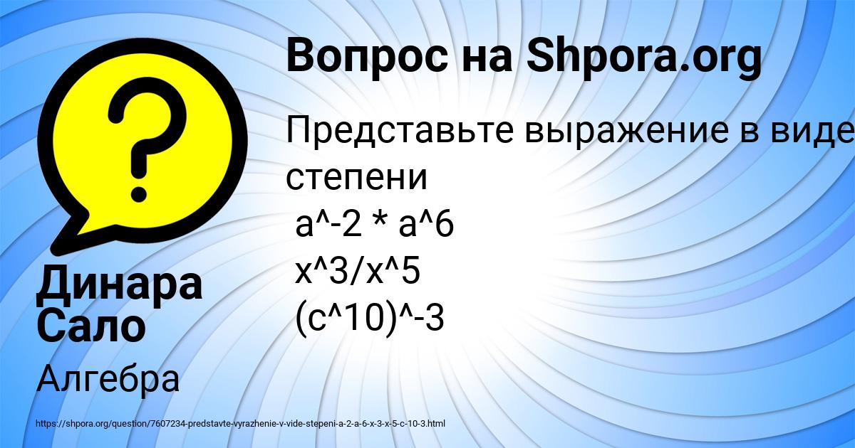 Картинка с текстом вопроса от пользователя Динара Сало