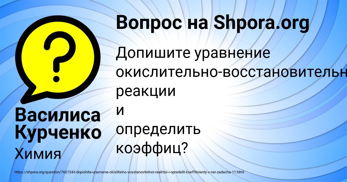 Картинка с текстом вопроса от пользователя Василиса Курченко