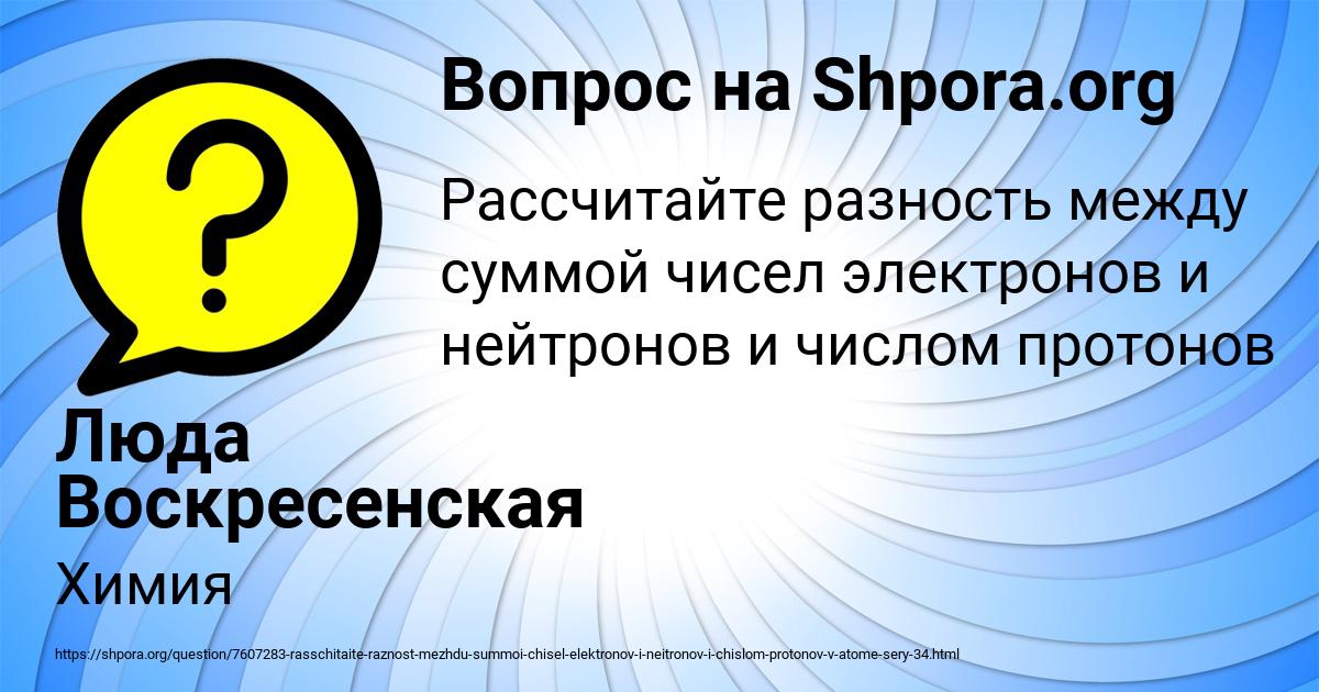 Картинка с текстом вопроса от пользователя Люда Воскресенская