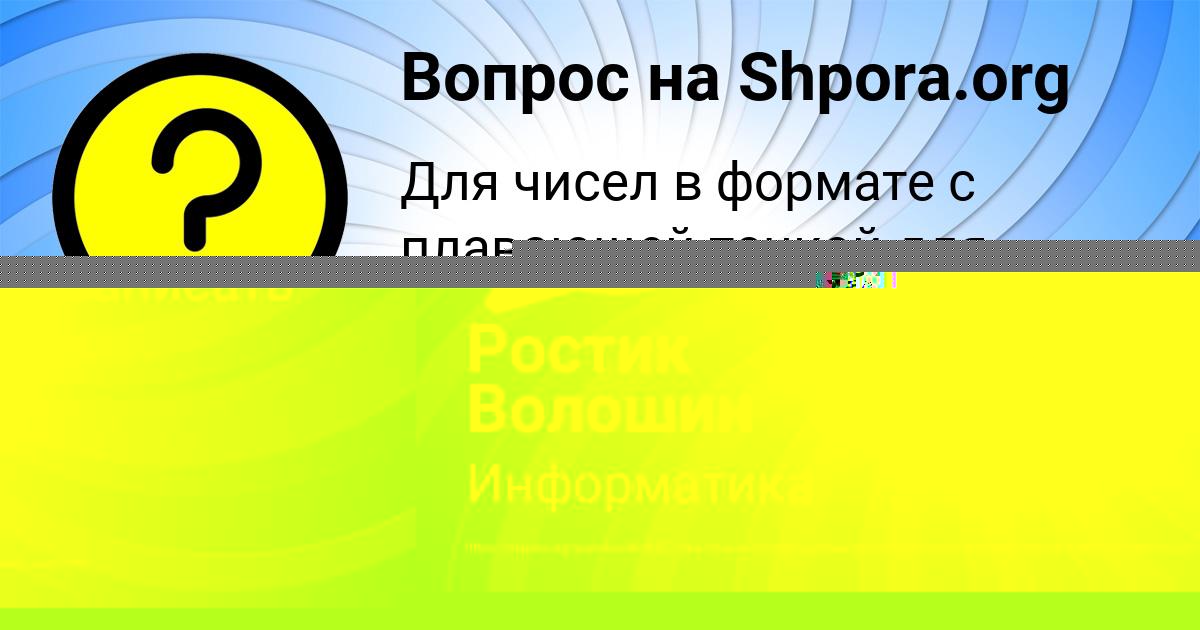 Картинка с текстом вопроса от пользователя Вероника Уманець