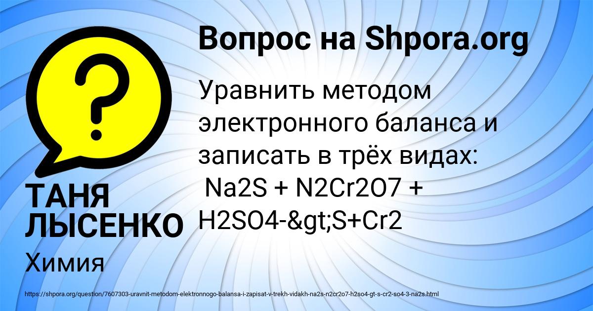 Картинка с текстом вопроса от пользователя ТАНЯ ЛЫСЕНКО