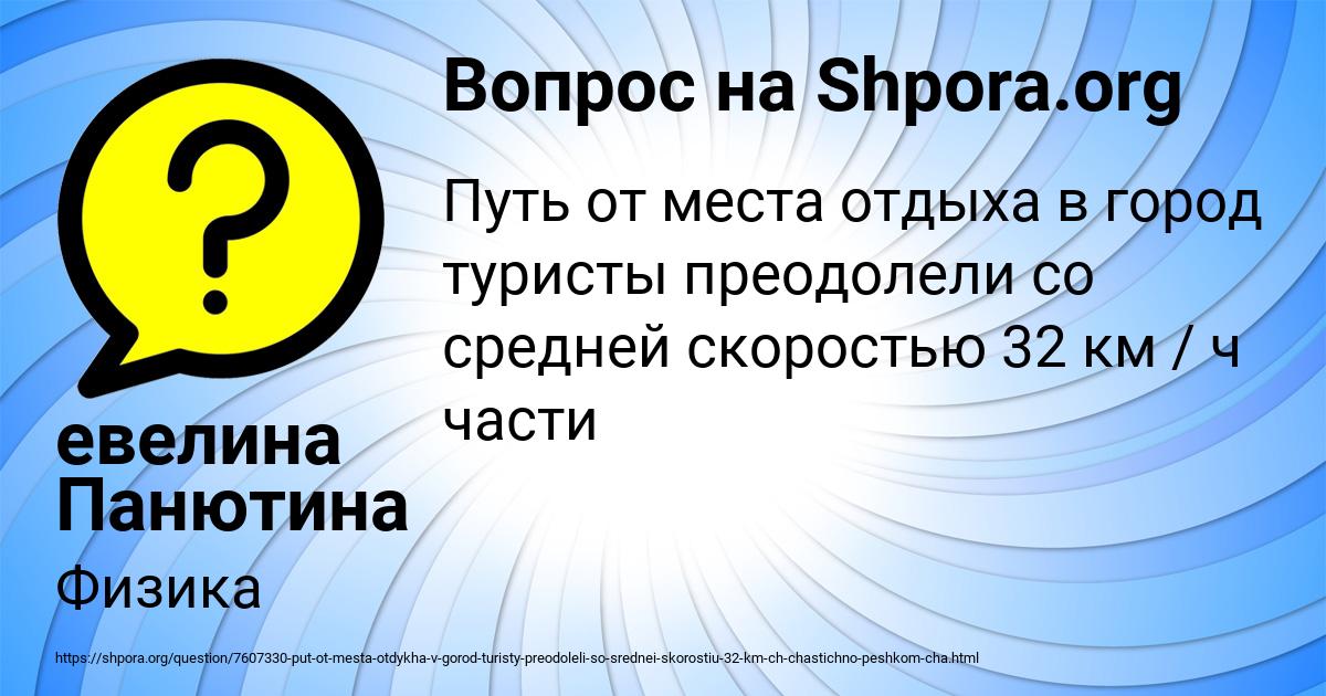 Картинка с текстом вопроса от пользователя евелина Панютина