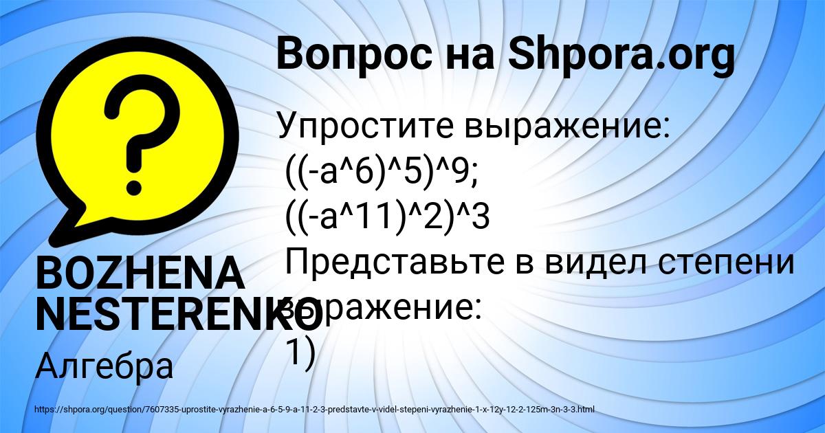 Картинка с текстом вопроса от пользователя BOZHENA NESTERENKO