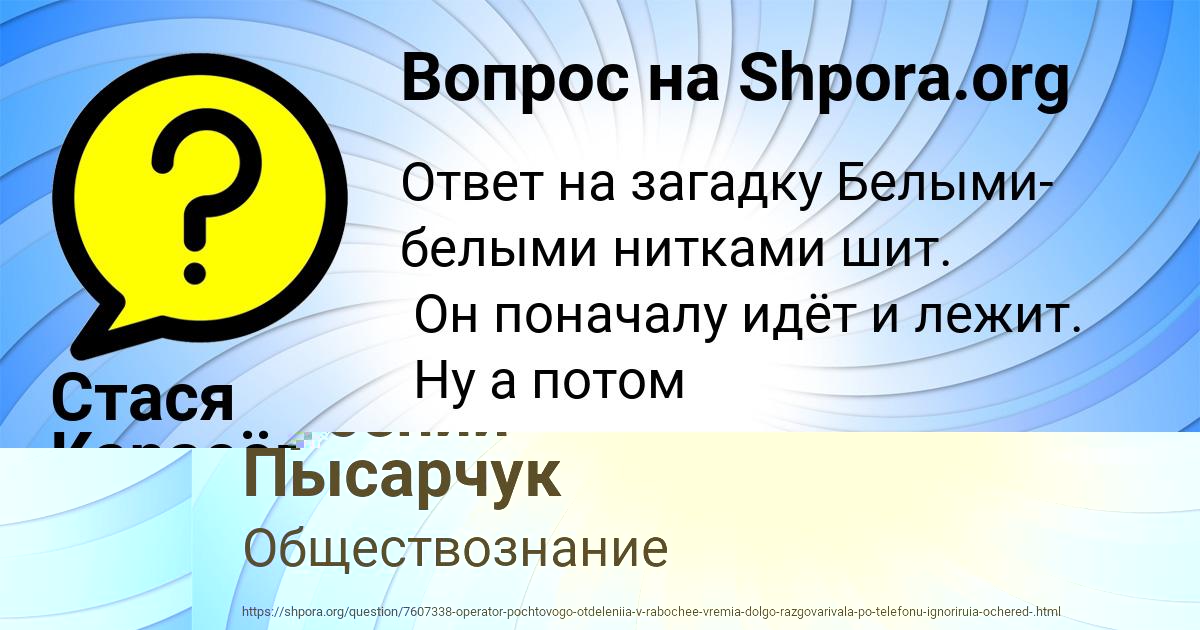 Картинка с текстом вопроса от пользователя Арсений Пысарчук