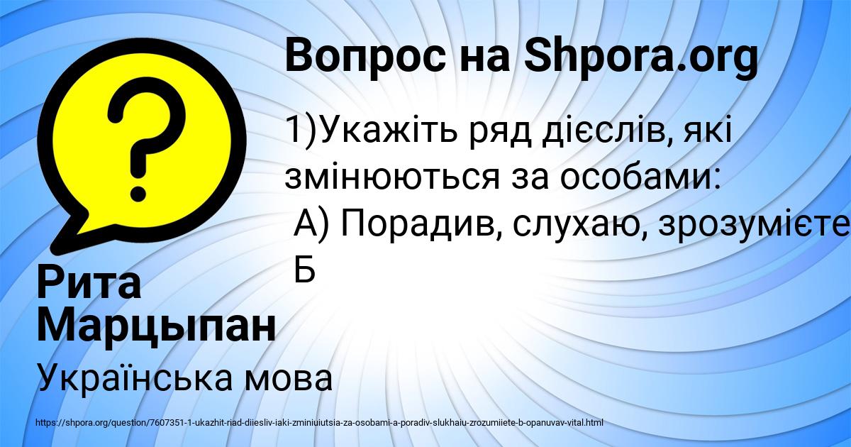 Картинка с текстом вопроса от пользователя Рита Марцыпан
