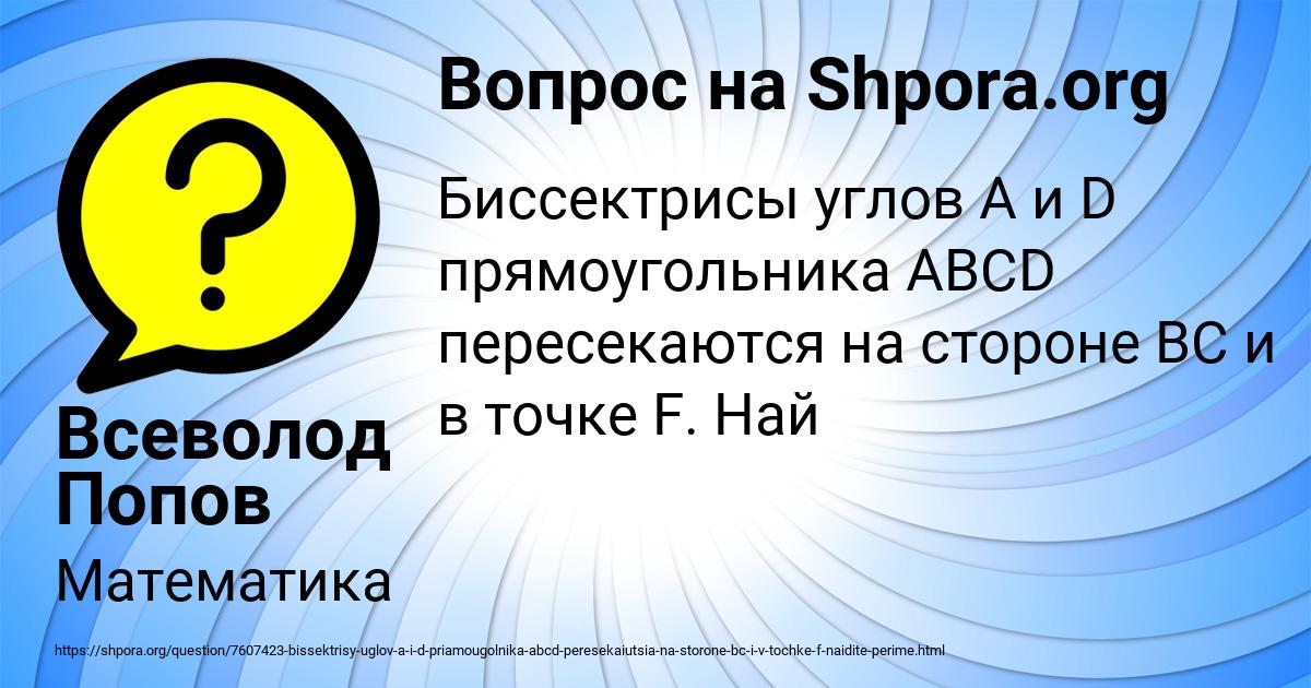 Картинка с текстом вопроса от пользователя Всеволод Попов
