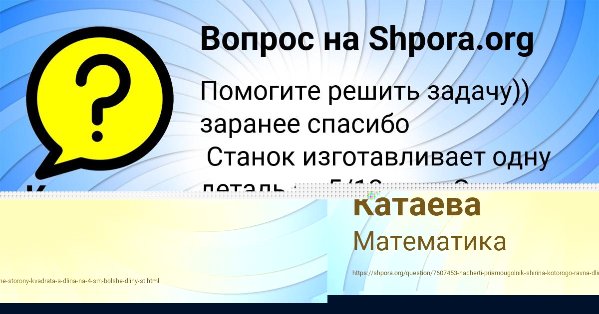 Картинка с текстом вопроса от пользователя Крис Катаева