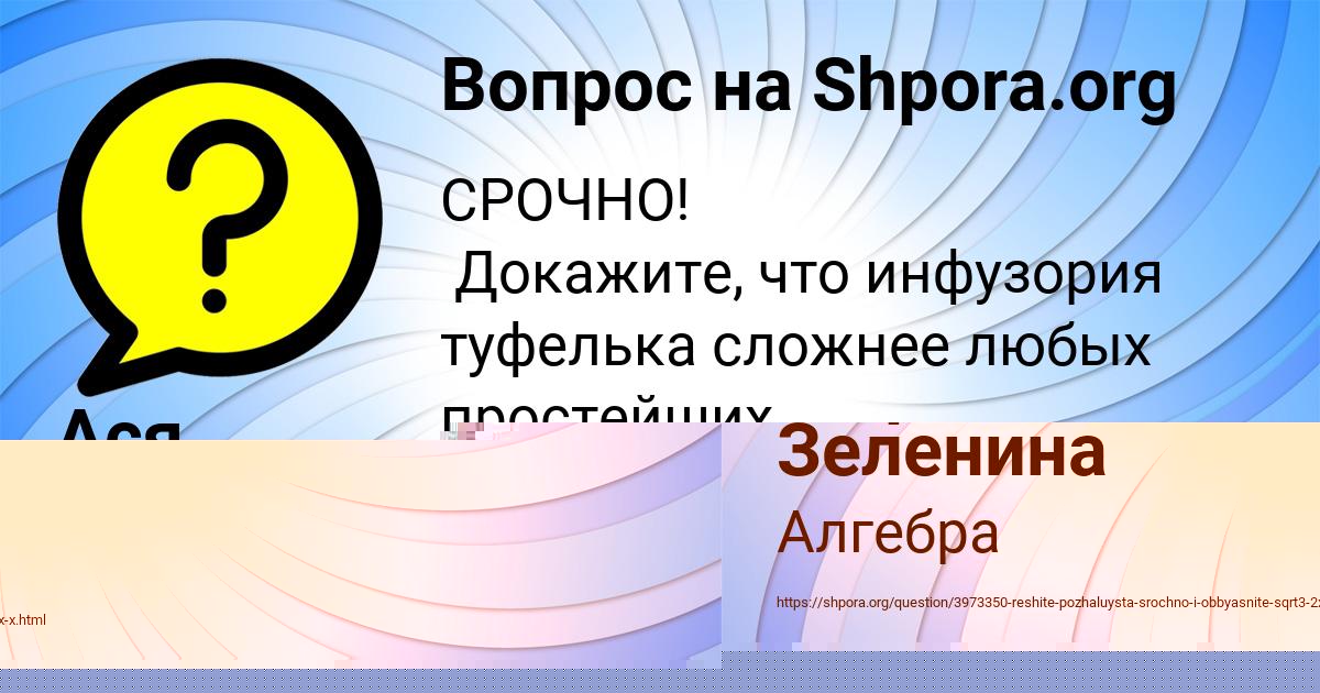 Картинка с текстом вопроса от пользователя Ася Дудургова