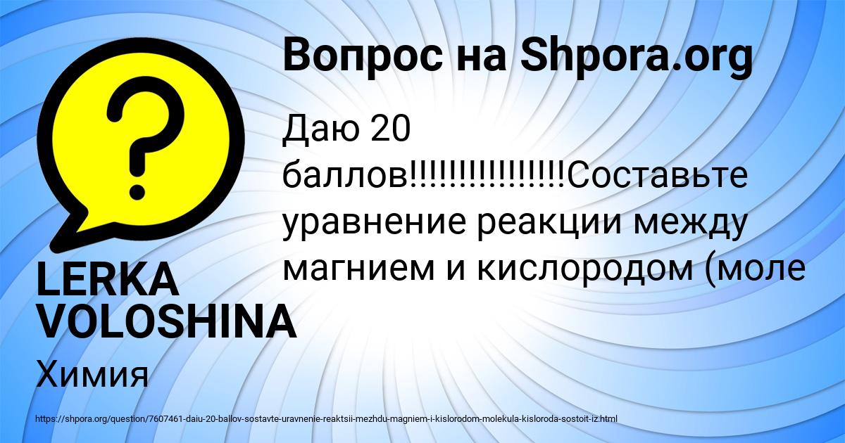 Картинка с текстом вопроса от пользователя LERKA VOLOSHINA