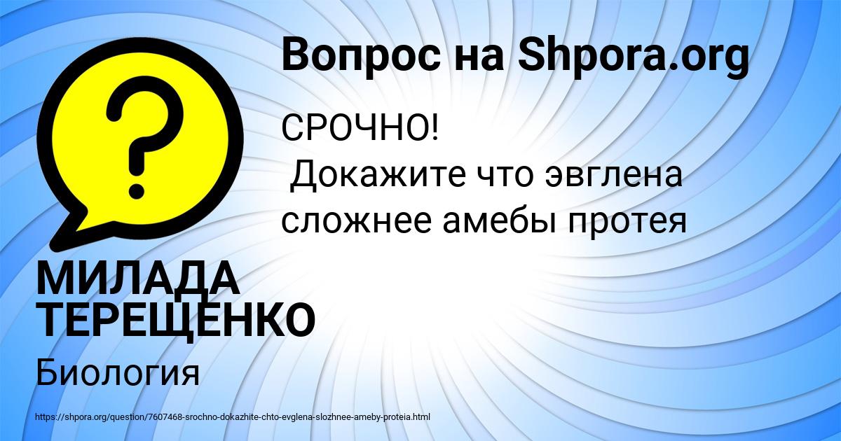 Картинка с текстом вопроса от пользователя МИЛАДА ТЕРЕЩЕНКО