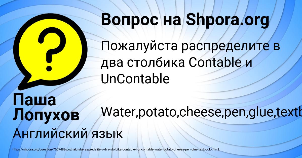 Картинка с текстом вопроса от пользователя Паша Лопухов