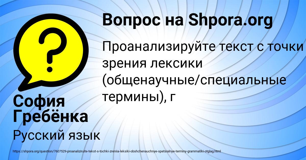 Картинка с текстом вопроса от пользователя София Гребёнка