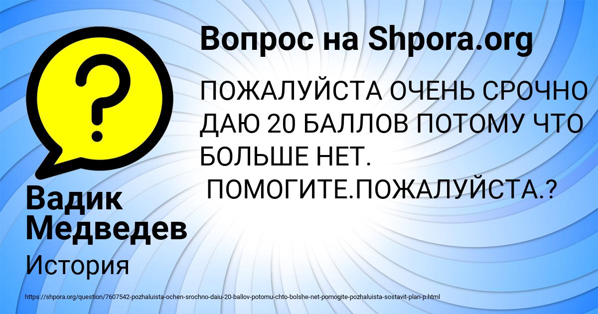 Картинка с текстом вопроса от пользователя Вадик Медведев