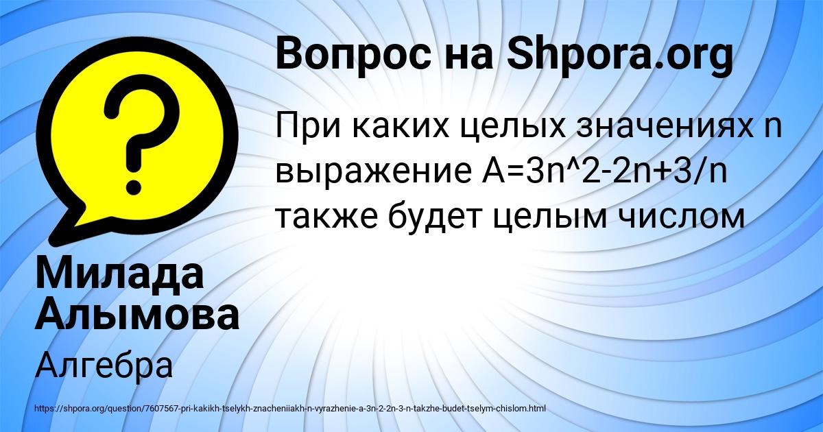 Картинка с текстом вопроса от пользователя Милада Алымова