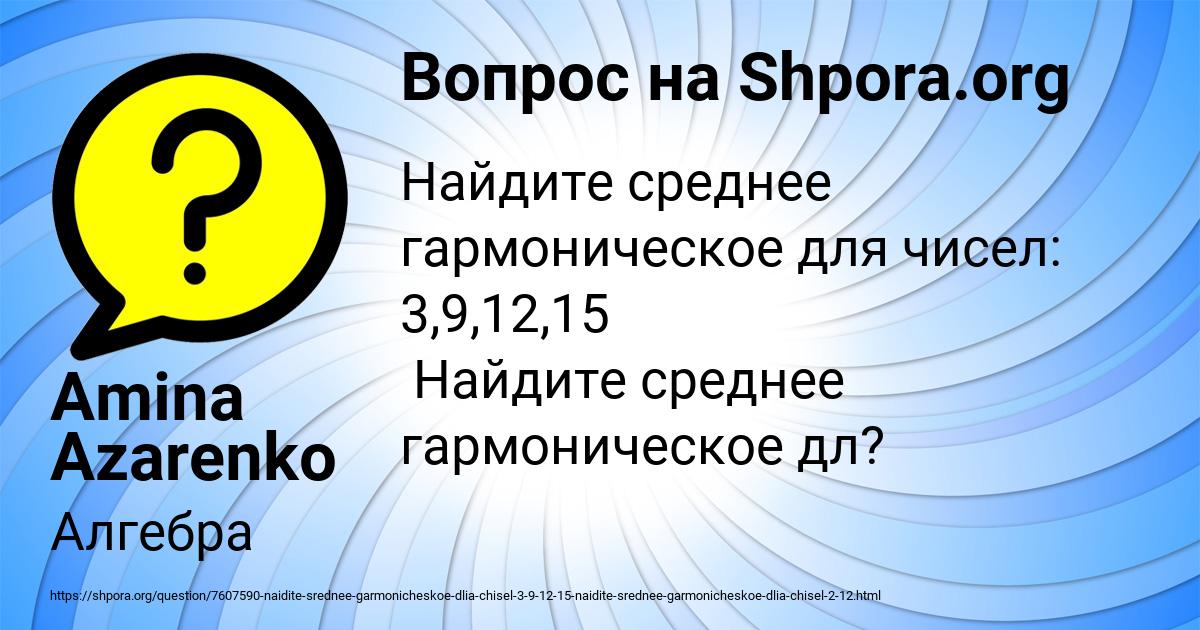 Картинка с текстом вопроса от пользователя Amina Azarenko