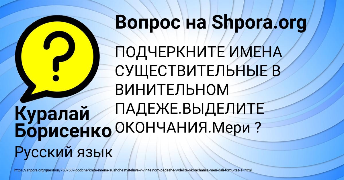 Картинка с текстом вопроса от пользователя Куралай Борисенко