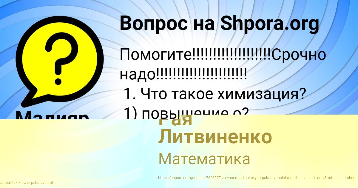 Картинка с текстом вопроса от пользователя Мадияр Борисенко