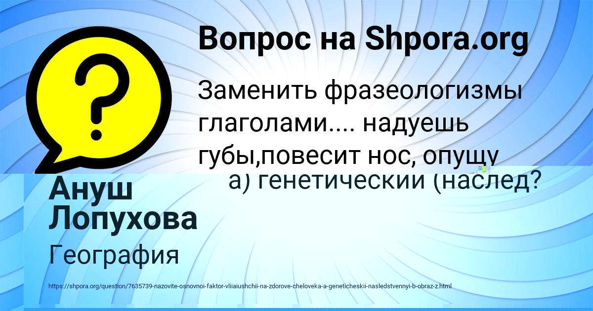 Картинка с текстом вопроса от пользователя Мадияр Базилевский