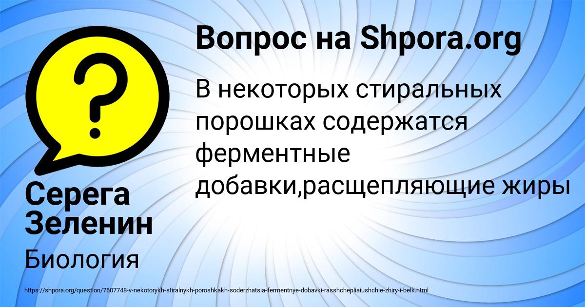 Картинка с текстом вопроса от пользователя Серега Зеленин