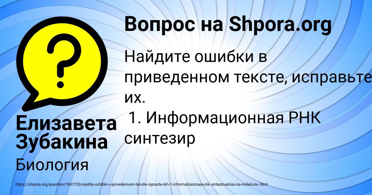 Картинка с текстом вопроса от пользователя Елизавета Зубакина