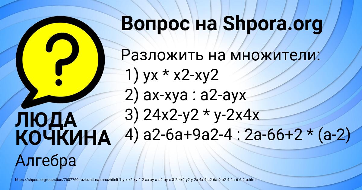 Картинка с текстом вопроса от пользователя ЛЮДА КОЧКИНА