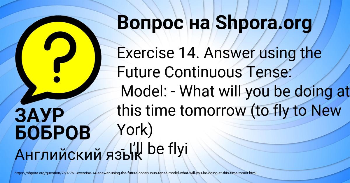 Картинка с текстом вопроса от пользователя ЗАУР БОБРОВ