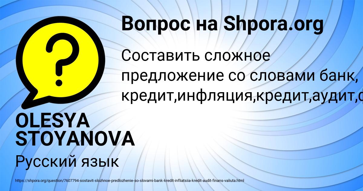 Картинка с текстом вопроса от пользователя OLESYA STOYANOVA