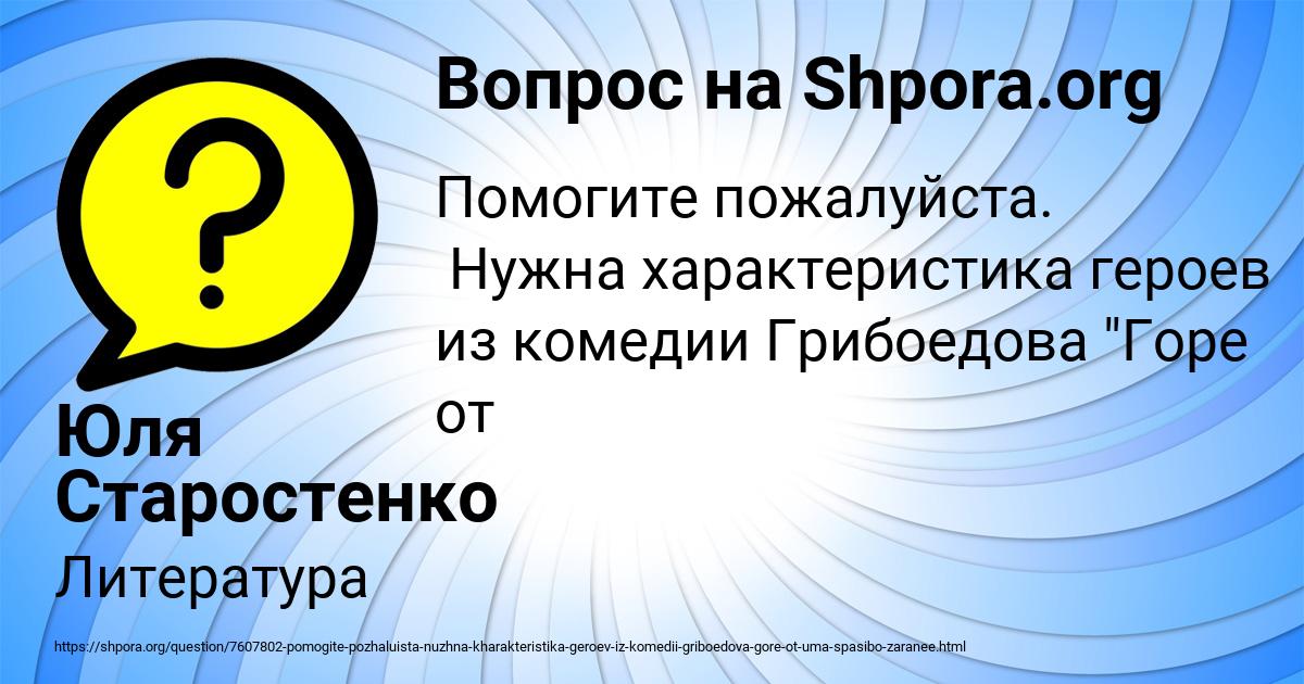 Картинка с текстом вопроса от пользователя Юля Старостенко
