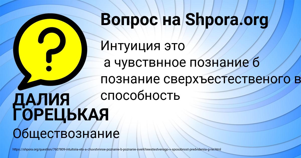 Картинка с текстом вопроса от пользователя ДАЛИЯ ГОРЕЦЬКАЯ
