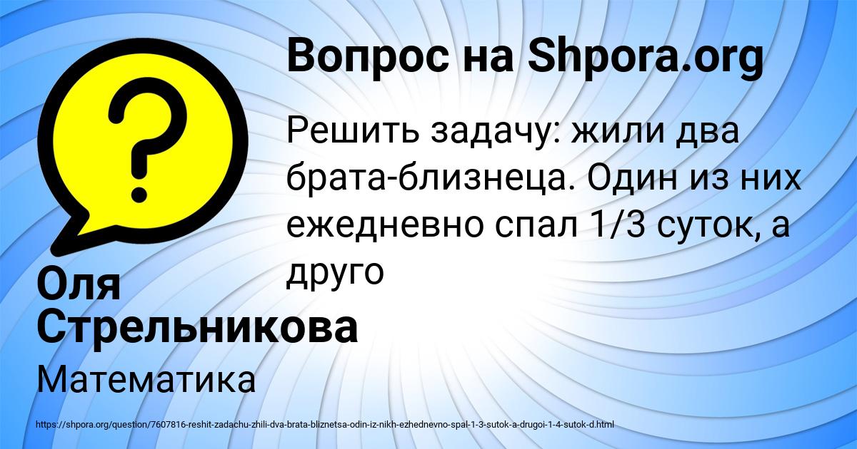 Картинка с текстом вопроса от пользователя Оля Стрельникова