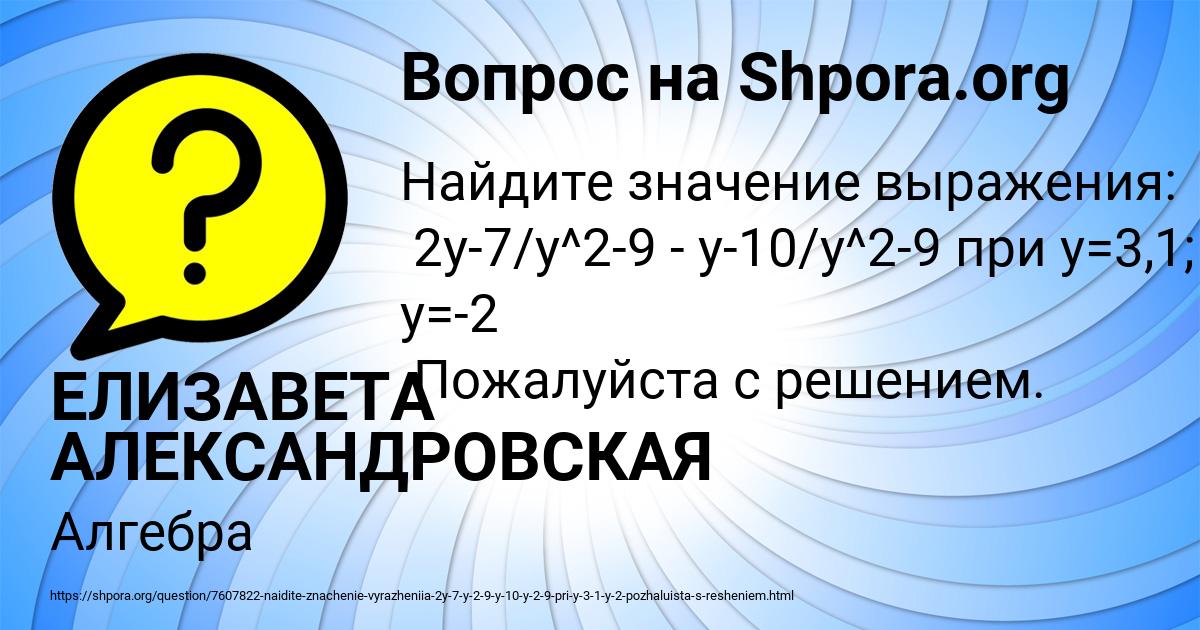 Картинка с текстом вопроса от пользователя ЕЛИЗАВЕТА АЛЕКСАНДРОВСКАЯ