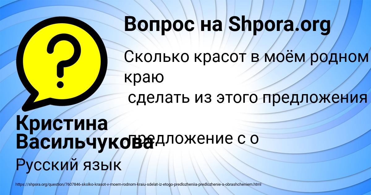 Картинка с текстом вопроса от пользователя Кристина Васильчукова