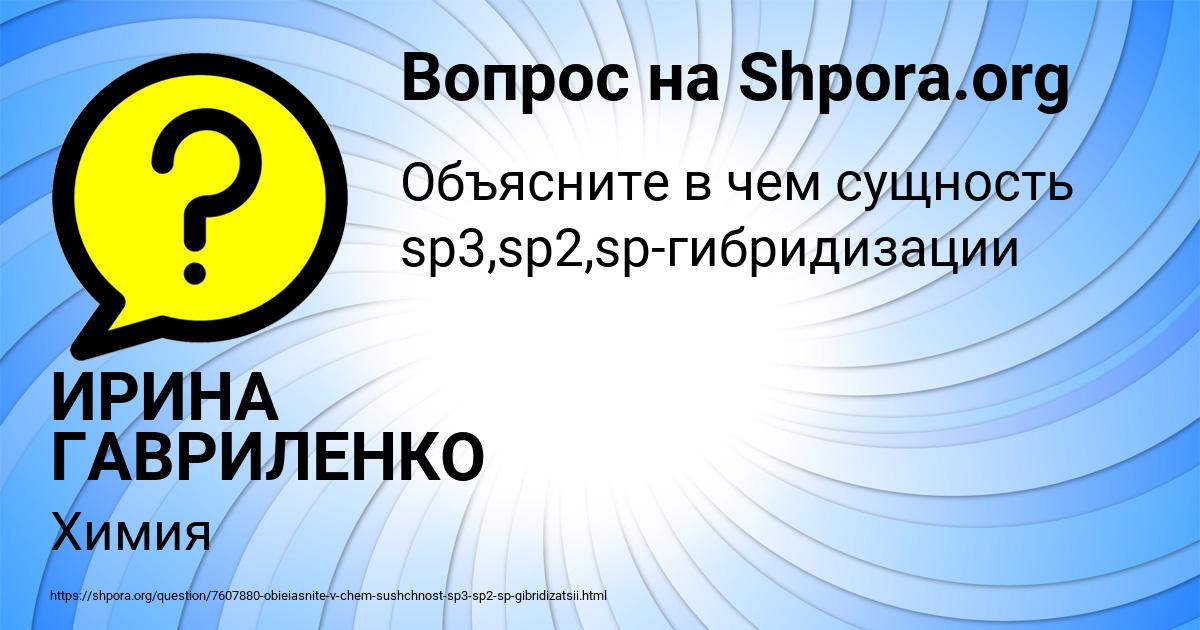 Картинка с текстом вопроса от пользователя ИРИНА ГАВРИЛЕНКО