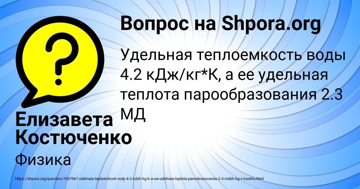 Картинка с текстом вопроса от пользователя Елизавета Костюченко